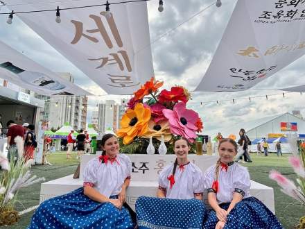 Zespół Regionalny Istebna w Korei Południowej